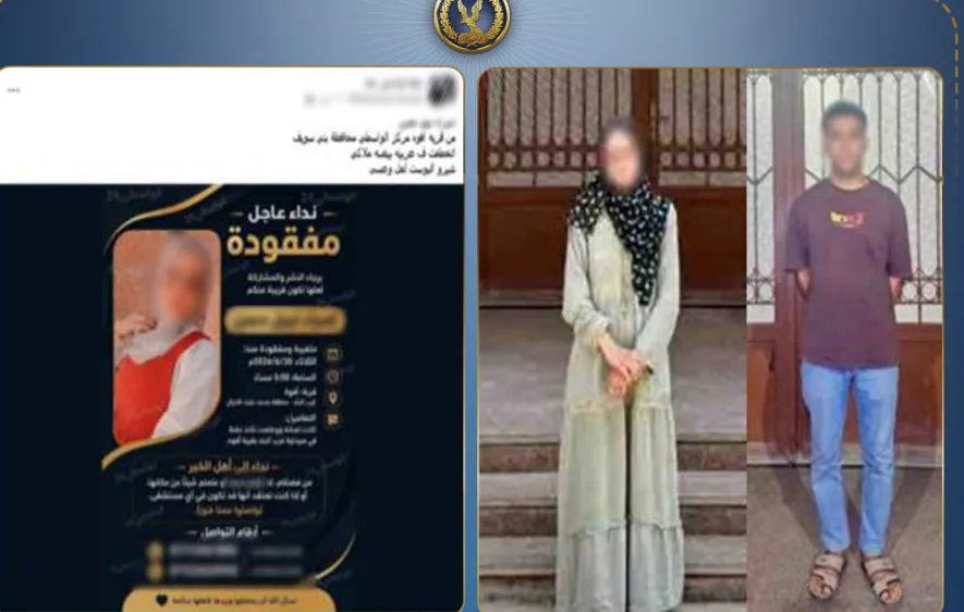 كذبة على السوشيال ميديا تنكشف.. طالب يختلق واقعة خطف سيدة في بني سويف